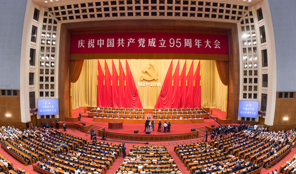 习近平总书记在庆祝中国共产党成立95周年大会上的重要讲话