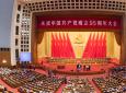 习近平总书记在庆祝中国共产党成立95周年大会上的重要讲话