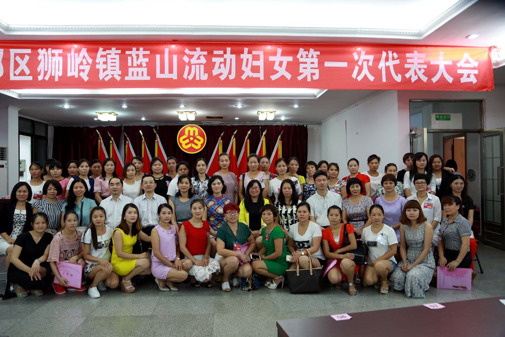 蓝山县设立驻广州流动妇联