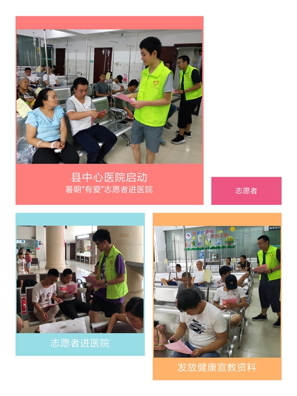 蓝山县中心医院第一批暑期“有爱”志愿者已上线