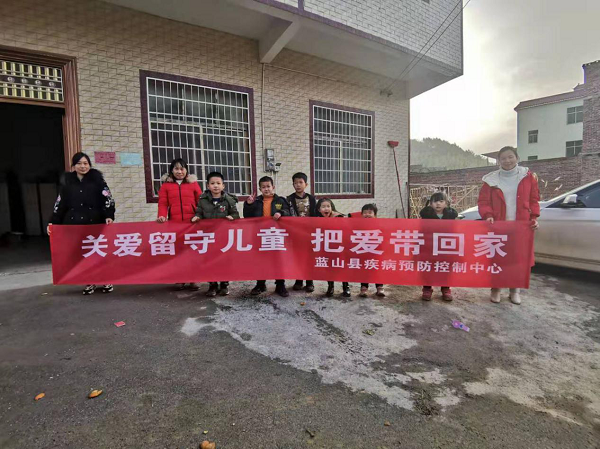 蓝山县疾病预防控制中心:新年送温暖 关爱留守儿童