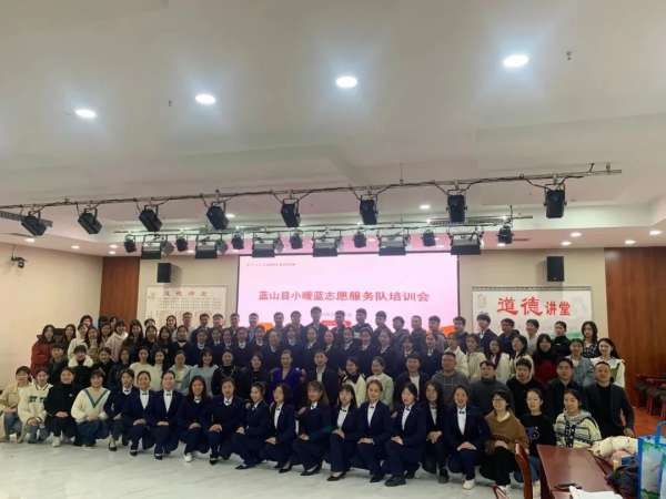 蓝山县开展2023年“小暖蓝“”青年志愿者交流培训会