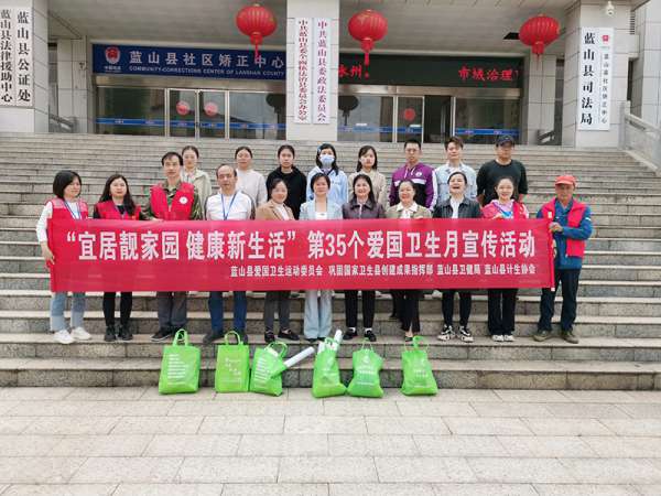 蓝山县积极开展第35个爱国卫生月宣传服务活动